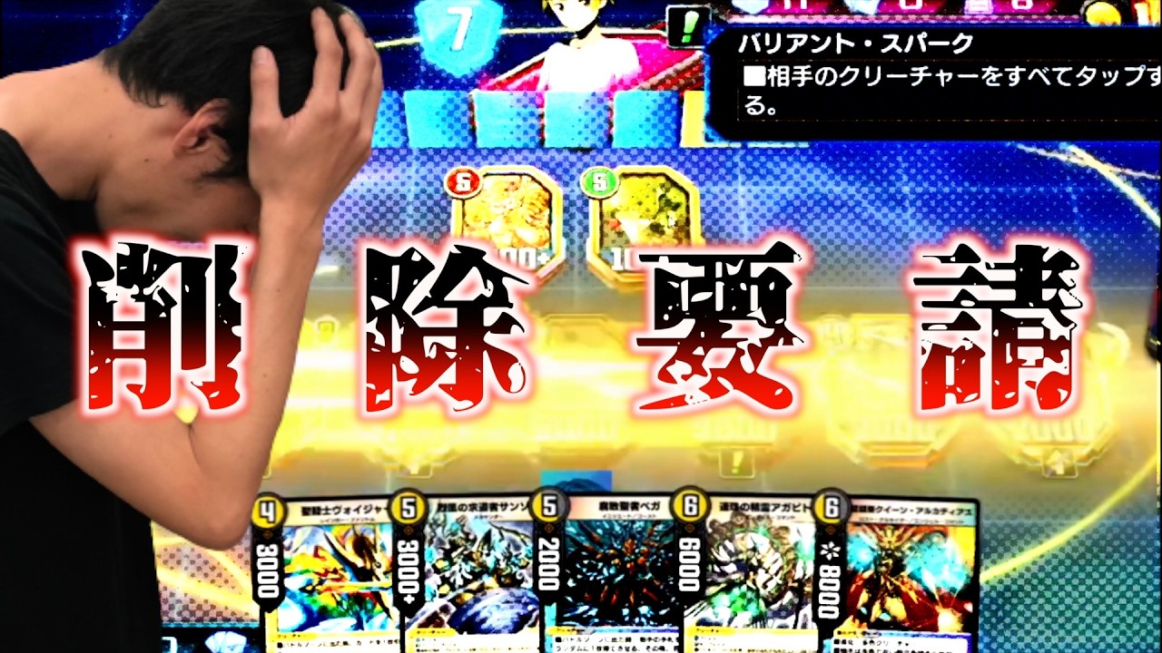 【削除要請】受け入れ難い結末に思わずアーカイブ削除要請した伝説の試合【ささぼー切り抜き】