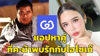 Download Lagu Meet the hottest dating app! \ MP3