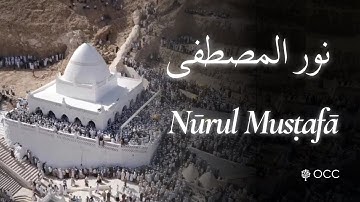 Nūrul Musṭafā  نور المصطفى