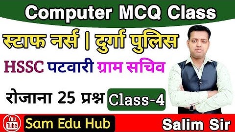HSSC Staff Nurse Computer | Durga Police Computer | Gram Sachiv Computer | Patwari | Canal Patwari