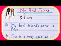 My best friend 5 lines in English | 5 lines on my best friend | Short essay on my best friend