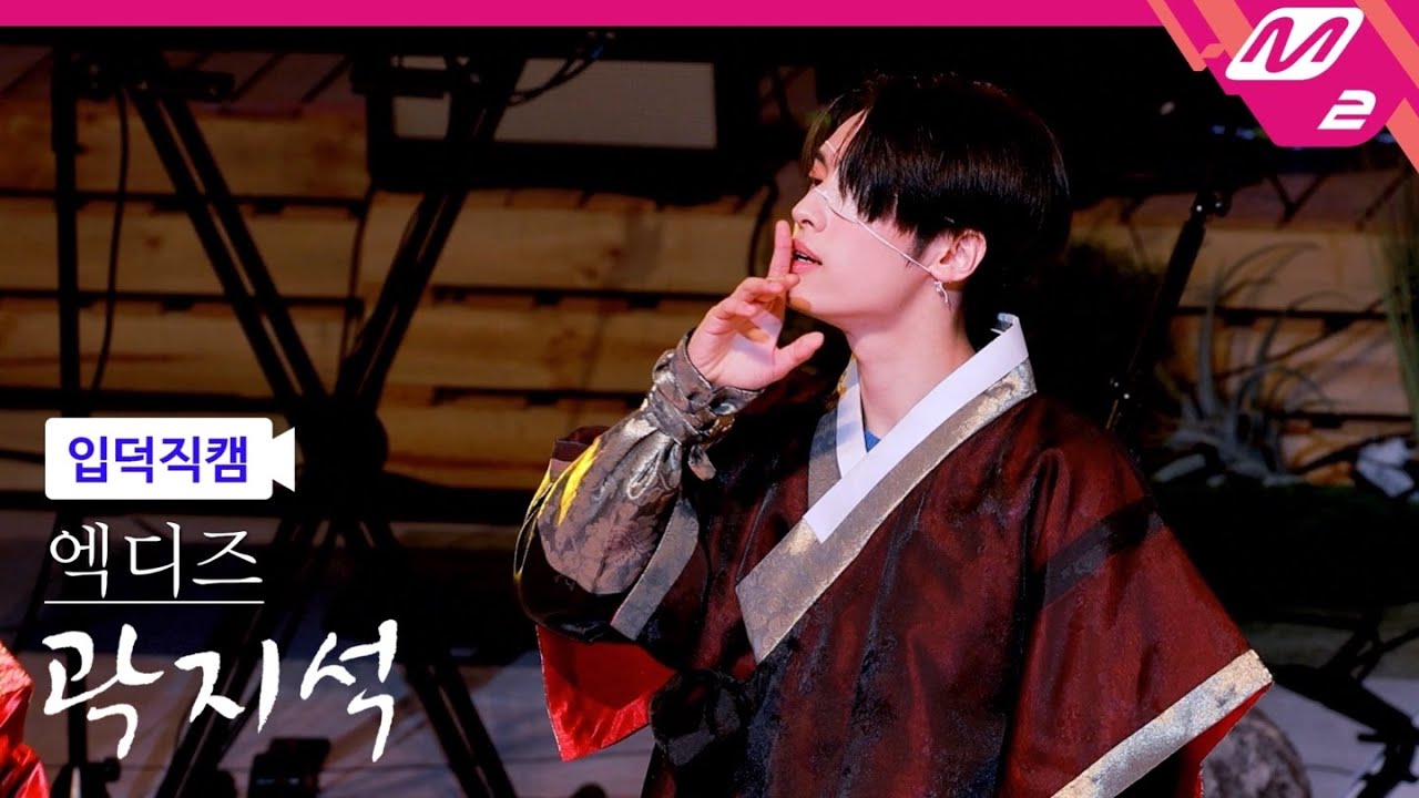 [4k] 230715 Xdinary Heroes - Test me | Gaon Focus