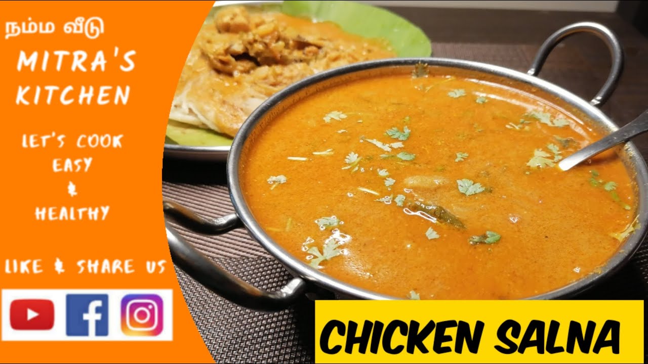 Chicken Salna Seivathu Eppadi மதுரை ஸ்டைல் சிக்கன் சால்னா Madurai