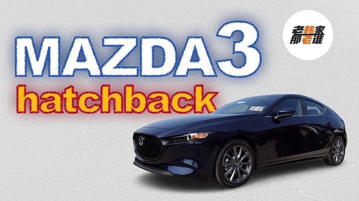 Mazda3 hatchback 两厢马自达3 快乐的小可爱 老韩出品 - DayDayNews