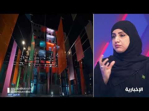 مداخلة كاتبة في جريدة الجزيرة حول تحولات ثقافية واجتماعية مع مرور 5 أعوام على إطلاق رؤية 2030