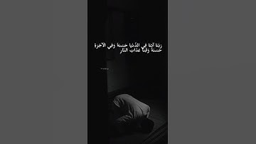 قرآن كريم سورة البقرة الأيه ٢٠١