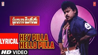 Hey Pilla Hello Lyrical Song | Gharana Mugudu Telugu Movie | Chiranjeevi,Nagma | MM Keeravaani