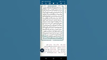 سورة الأعراف اية(١٧٨)