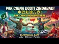 TITLE:Pak China Dosti Zindabad 🇵🇰🤝🇨🇳 | Urdu + Chinese Emotional Rap Song | Iron Brothers Anthem |
