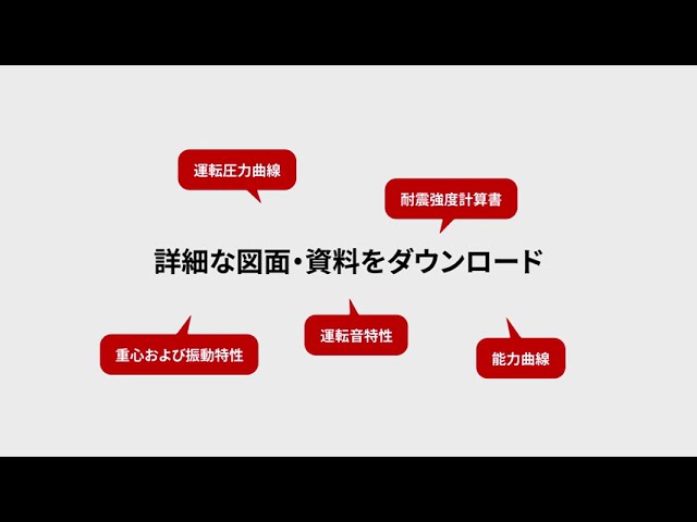 検索の達人 使い方動画②】詳細な図面・資料をダウンロード - YouTube