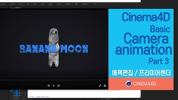 Cinema4D Tutorial 77강] C4D Camera Animation Part_3 (Basic) / Rendering/with Aftereffects/시포디 [맨땅그래픽]