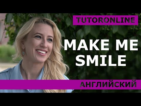 Английский | Make people smile или Как правильно делать комплименты.