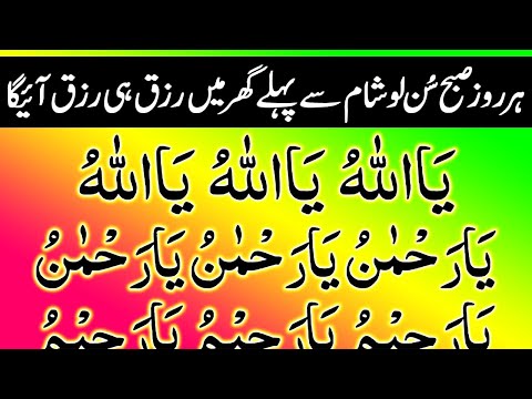 Prayer For Financial Help |  مالی مدد کے لیے دعا | Ya Allah Ya Rehman | Har Kam Asan | upedia live