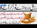 Prayer For Financial Help |  مالی مدد کے لیے دعا | Ya Allah Ya Rehman | Har Kam Asan | upedia live Mp3 Song