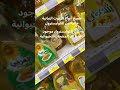 الزيوت النباتية زيت نباتي صحة غذاء طبخ معلومات فوائد Shorts Food 
