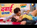     golugold new song  dawai chalata  smriti thakur  bhojpuri song 2024