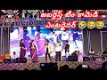జబర్దస్త్ కామెడీ #jabardasthcomedy #jabardasthteam #comedy#funny#trending#entertainment