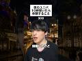 ＊実際にはやらないでね！