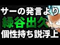 【ヒロアカ考察】サーの個性は「未来を〇〇する個性」だった！？！？デクが未来を変えた理由とは？？【僕のヒーローアカデミア】【ヒロアカ】【No.269まで】