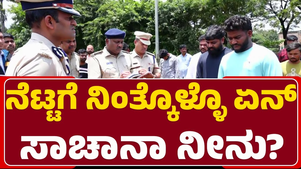 N Shashi Kumar IPS : 15 ದಿವಸಕ್ಕೆ ಅಷ್ಟು ಉದ್ದ ಗಡ್ಡ ಬರುತ್ತಾ? ನಿಮ್ಗೆ ಯಾವ ಶ್ರಾವಣ? | Rowdy Parade