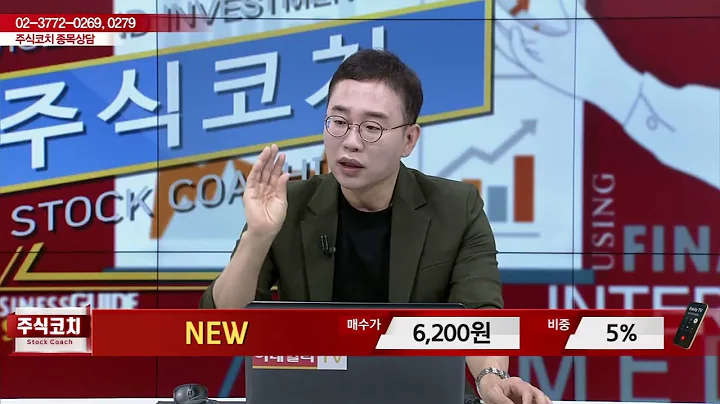 NEW(160550)_김현구 전문가_종목 상담 (20230916)