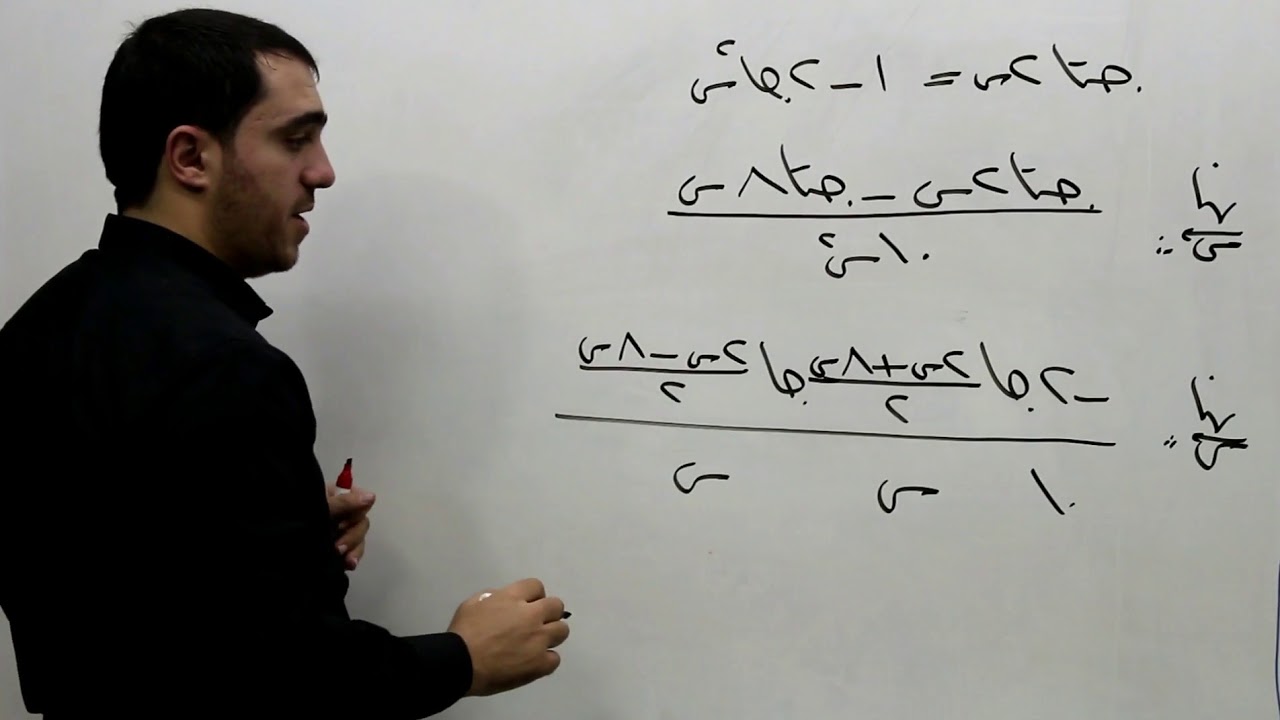 حل اسئلة وزارة النهايات المثلثية