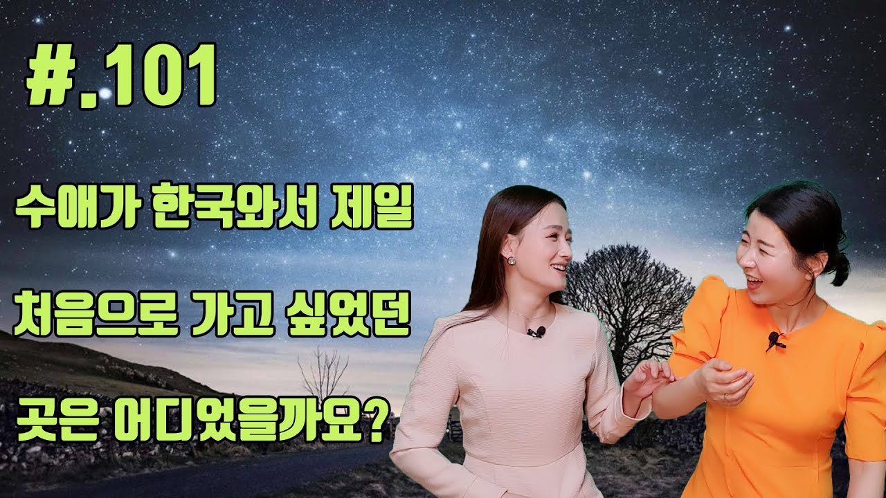 #.101 전원비상! oo시까지 oo앞으로 모일것!