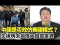 馬杜洛被捕事件