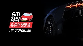 [NEED FOR SPEED™ EDGE]  GM라티의 JUST PLAY 하이라이트 1탄! screenshot 4