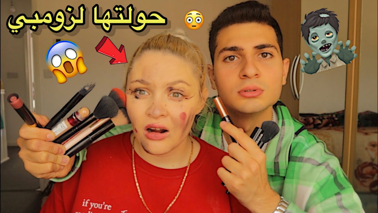 يوسف ساوا مكياج كرستيانا😳💄// حولتها زومبي🧟‍♂️وصارت مهرج🤡موت ضحك👻 لايفوتكم😂