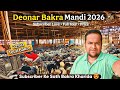 Deonar Bakra Mandi Latest Update 🔥 | Subscriber Ke Sath Buying Full Tour + Price