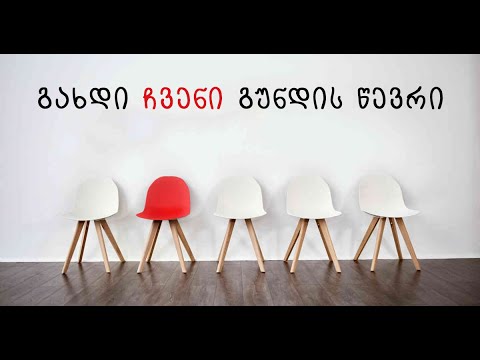 ვაკანსია: რეგიონალური წარმომადგენლები