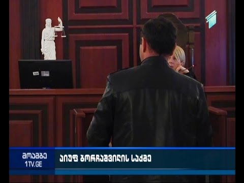 აიუფ ბორჩაშვილის პროცესზე ბრალდებულის პლანშეტურ კომპიუტერს იკვლევენ