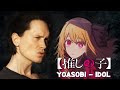 YOASOBI － IDOL （OSHI NO KO OP） 推しの子「アイドル」:w32:h24