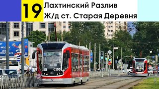 видео: Трамвай 19  картинка: Трамвай 19