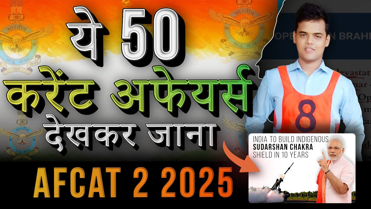 50 Expected Current Affairs for AFCAT 2 2025 | Sure Shot Questions | AFCAT Current Affairs