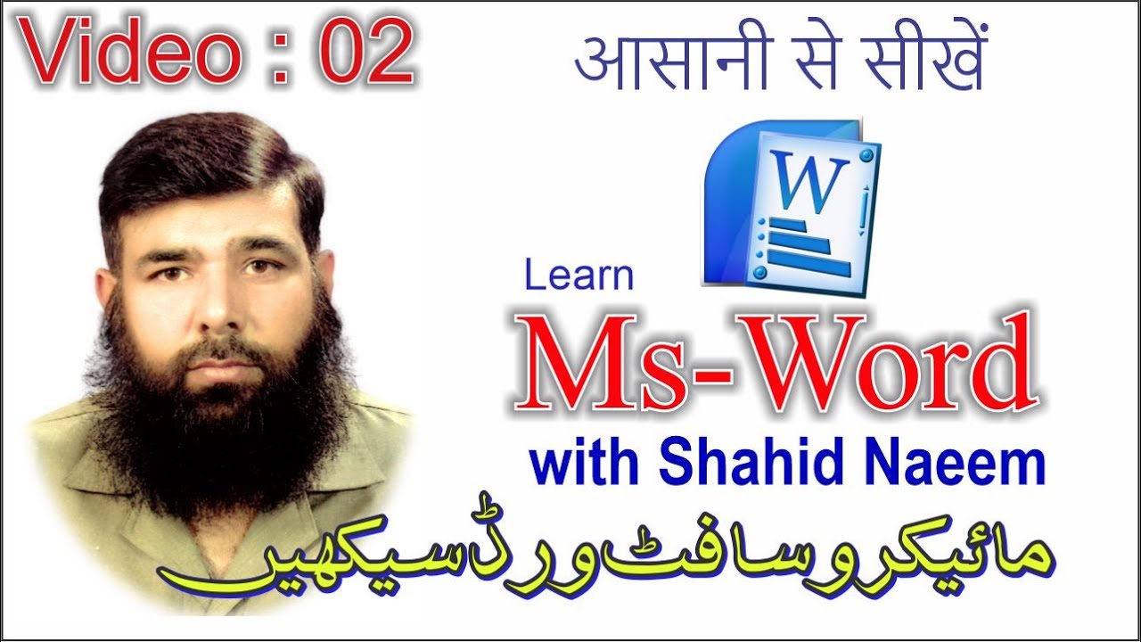 MS Word Tutorial Part 2 | Save Open and Close Microsoft Word Document ...