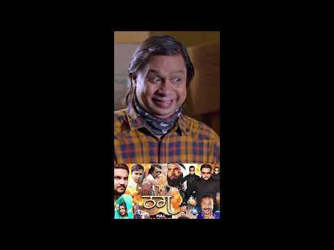 #ytshorts #gunjan_singh_bhojpuri_new_video #Ayesha Kashyap #Manoj Tiger #Bhojpuri Movie 2026