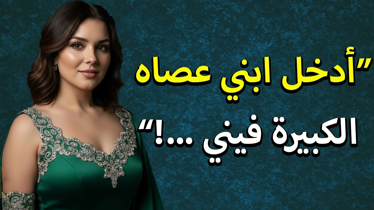 كنت أسترخي مع ابني في مقطورة في الجبال عندما