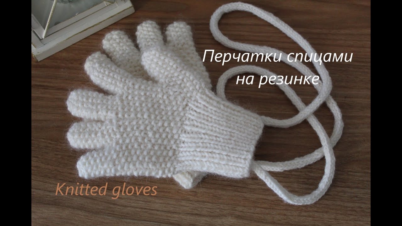 Мастер-класс: перчатки идеальные: Мастер-Классы в журнале Ярмарки Мастеров