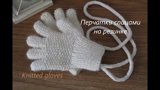 Как связать спицами перчатки (Часть 1)/How to knit gloves (Part 1)