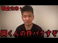 「たくまは朝倉未来の〇〇に目を瞑っている」井原涼が衝撃すぎる発言