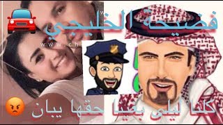 فضيحة الخليجي وقضية حمزة مون بيبي  وحبس ليلى ومحامي الدار البيضاء . ??hamzamonbb