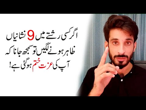 signs your Partner Doesn&rsquo;t respect You |Relationship advice |Ak Arain