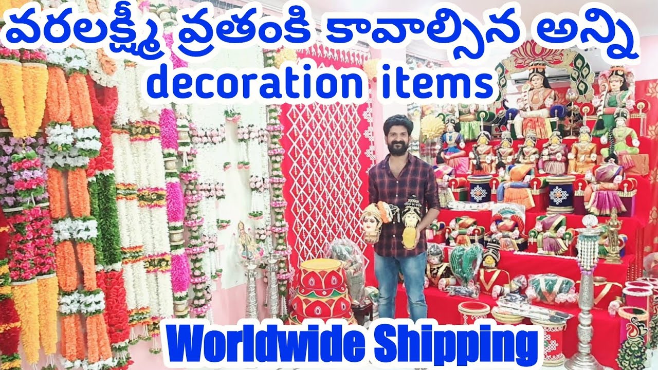 వరలక్ష్మీ వ్రతంకి కావాల్సిన అన్ని decoration items ఇక్కడ దొరుకుతాయి | Retail & Bulk లో కూడా  | ❤️ 👌
