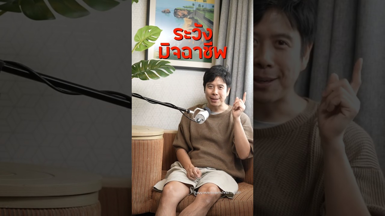 ระวังมิจฉาชีพ !! เช็คประวัติบริษัททัวร์ก่อนจองเสมอ