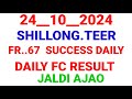 24/10/2024 SHILLONG TEER|| HITT NUMBER COMMON NUMBER HOUSE ENDING DAILY SUCCESS 💯