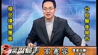 20171220 1800 高憲容 操盤高手