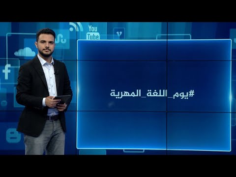 هاشتاج يوم اللغة المهرية يتصدر مواقع التواصل الاجتماعي الشاعر المهري تمام كدة ضيف برنامج شير