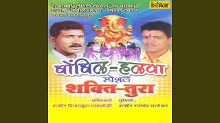 Majha Babu Gela Makhun (Turewale)